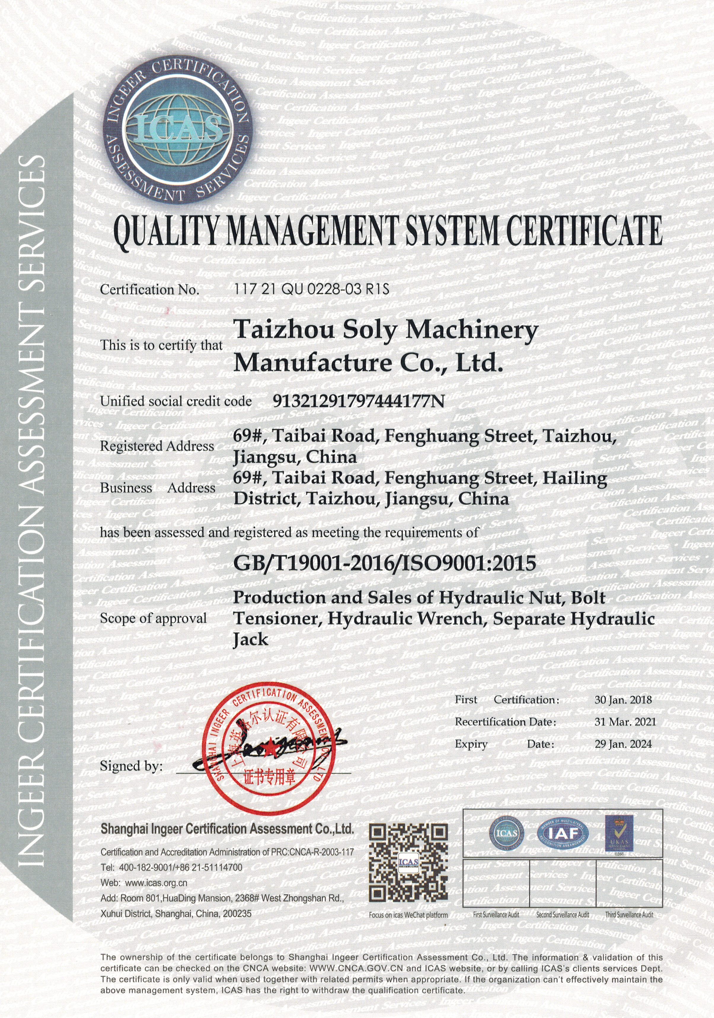 螺母生产厂家-质量管理体系英文认证书