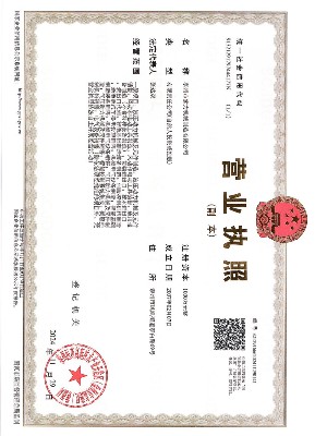 液压螺母厂家-营业执照